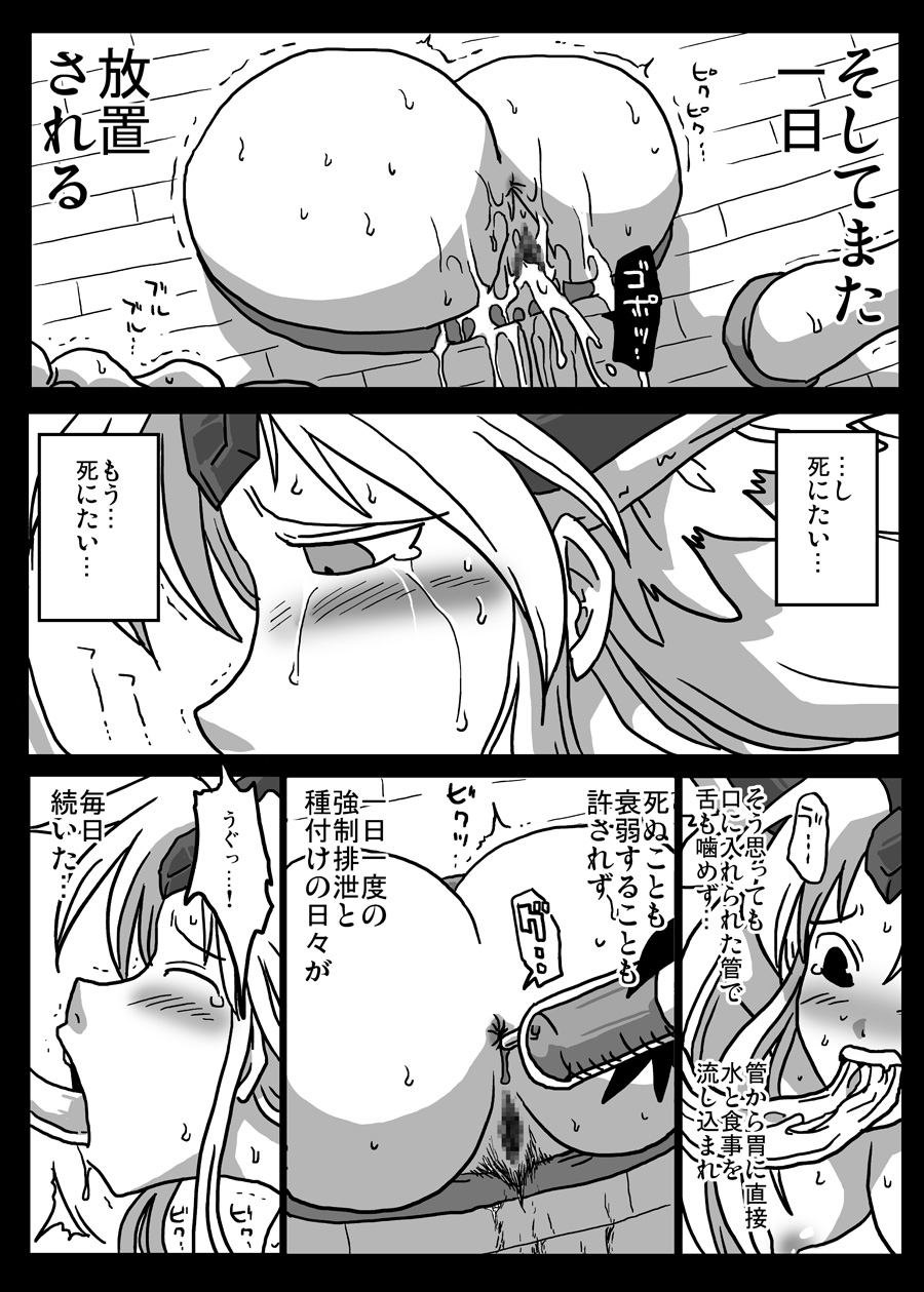 [天原帝国 (天原)] 壁尻生活 (聖剣伝説3)