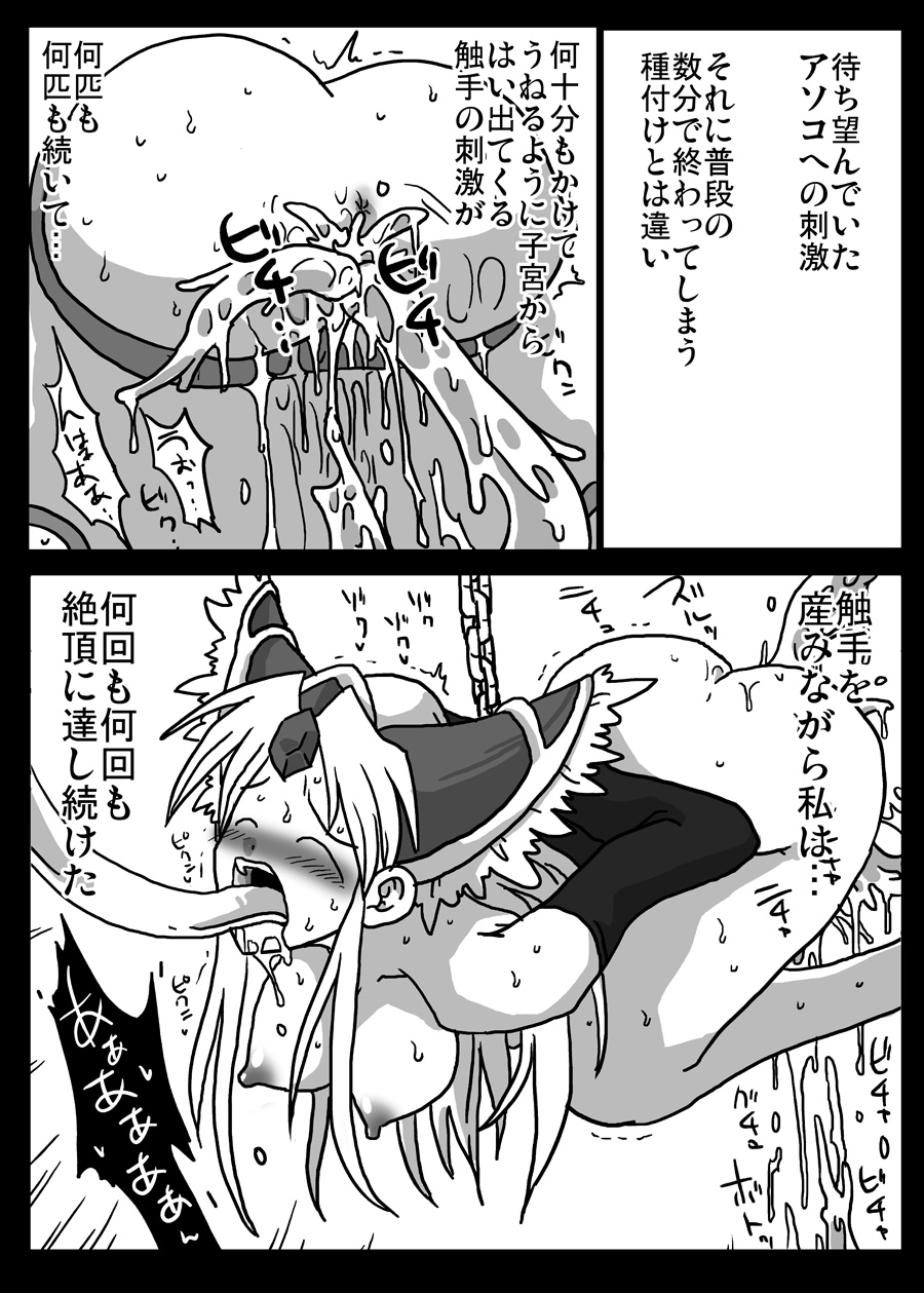 [天原帝国 (天原)] 壁尻生活 (聖剣伝説3)