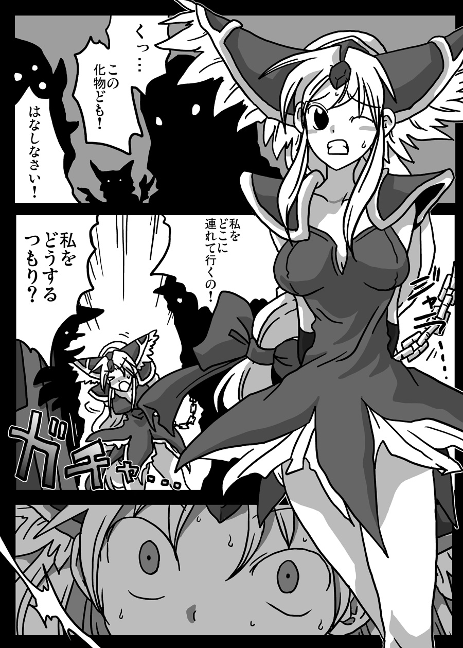 [天原帝国 (天原)] 壁尻生活 (聖剣伝説3)