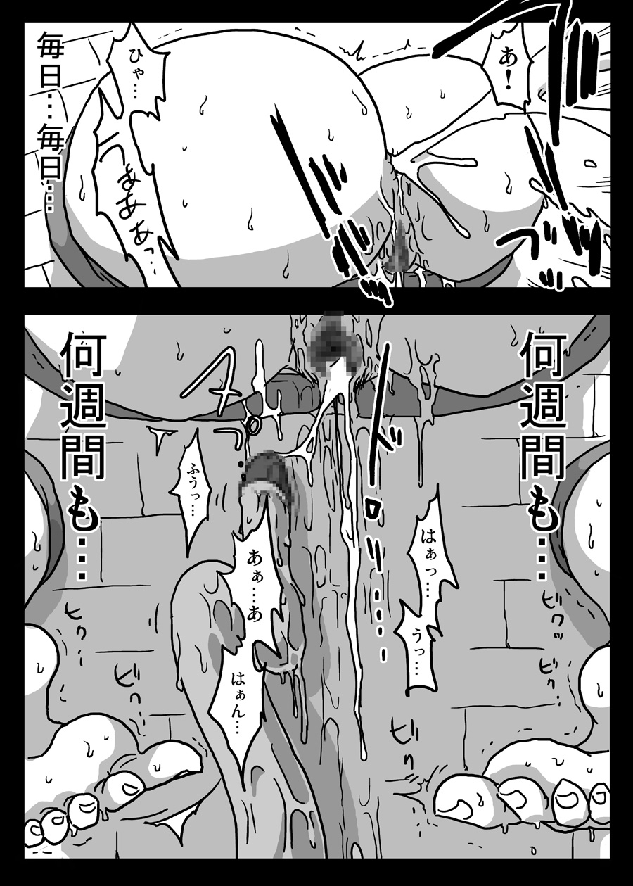 [天原帝国 (天原)] 壁尻生活 (聖剣伝説3)