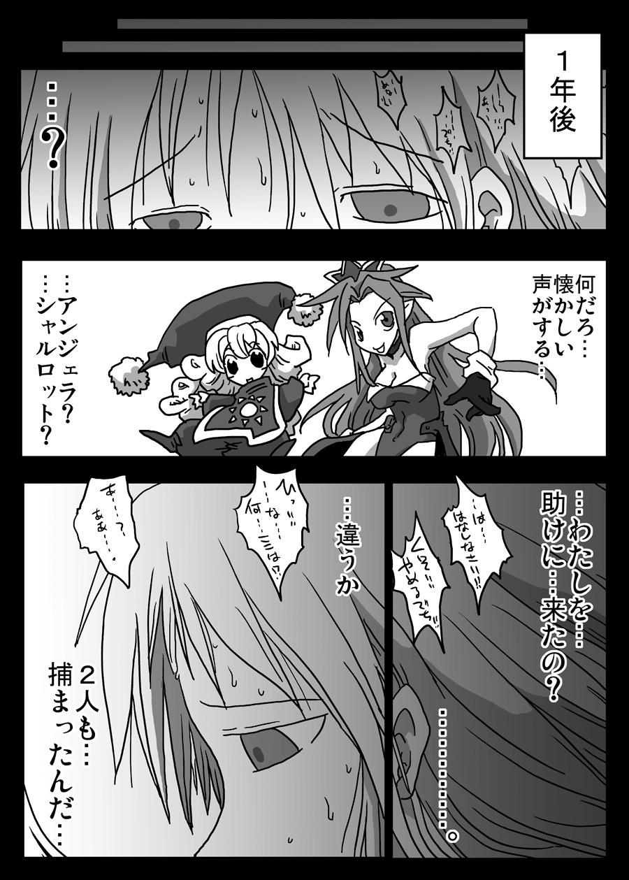 [天原帝国 (天原)] 壁尻生活 (聖剣伝説3)