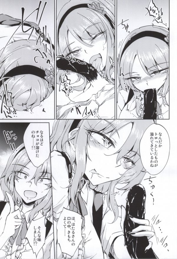 (SDF2015) [ゴロワーズブルー (天乃ちはる)] おかしきゆめのなつかげろう (だがしかし)