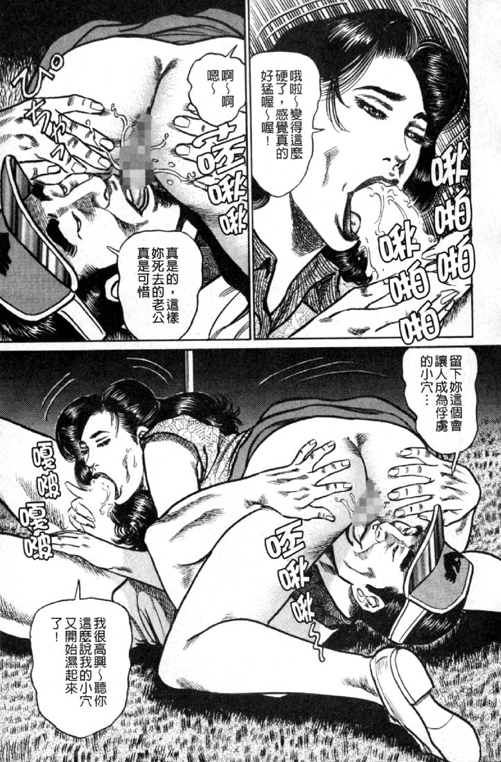 [青山一海] 熟女の性愛ものがたり [中国翻訳]