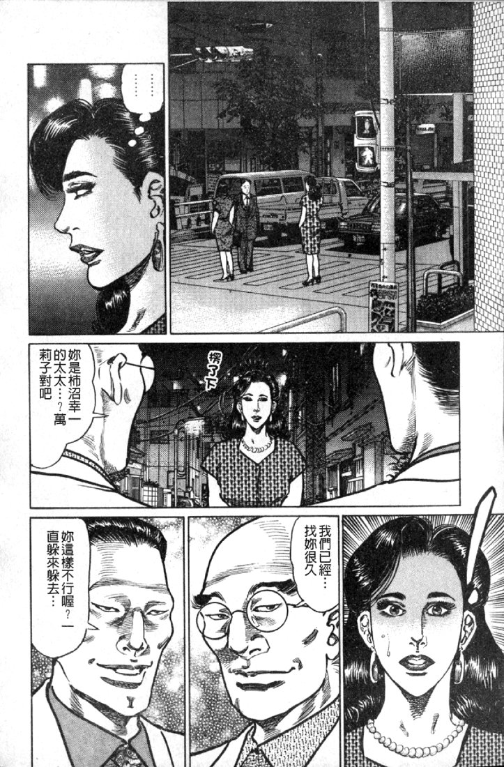 [青山一海] 熟女の性愛ものがたり [中国翻訳]