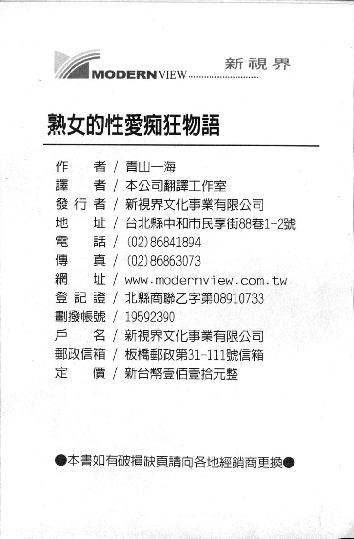 [青山一海] 熟女の性愛ものがたり [中国翻訳]