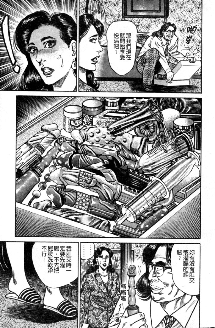 [青山一海] 熟女の性愛ものがたり [中国翻訳]