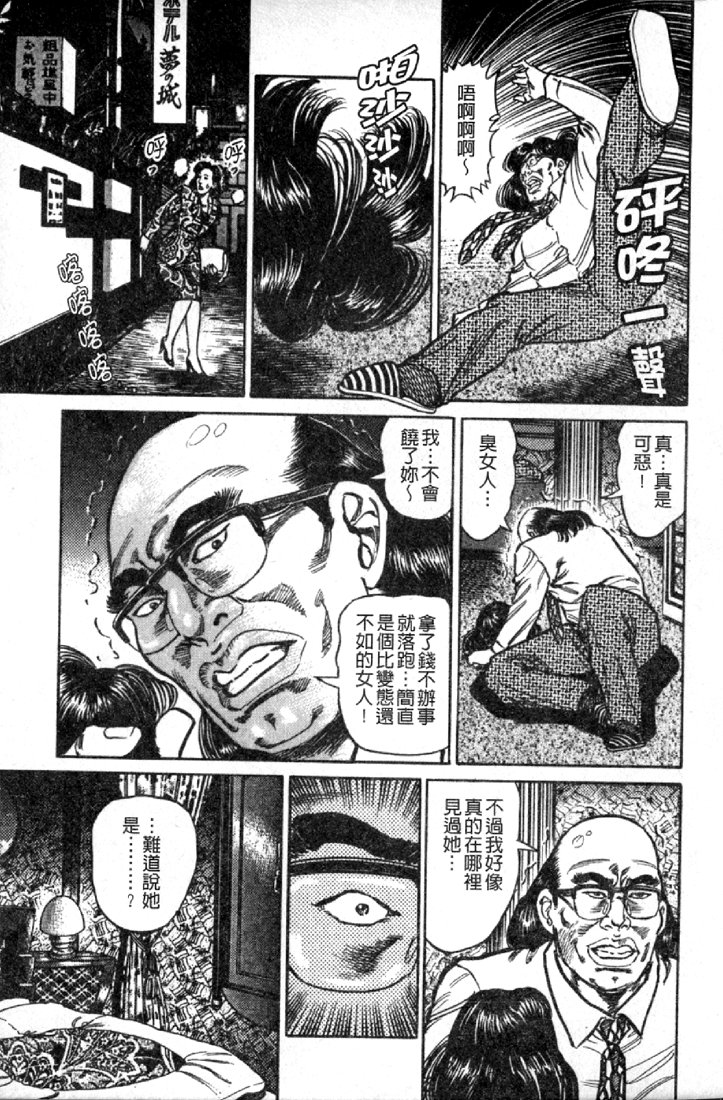 [青山一海] 熟女の性愛ものがたり [中国翻訳]