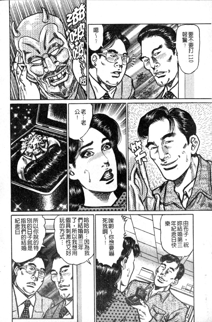 [青山一海] 熟女の性愛ものがたり [中国翻訳]