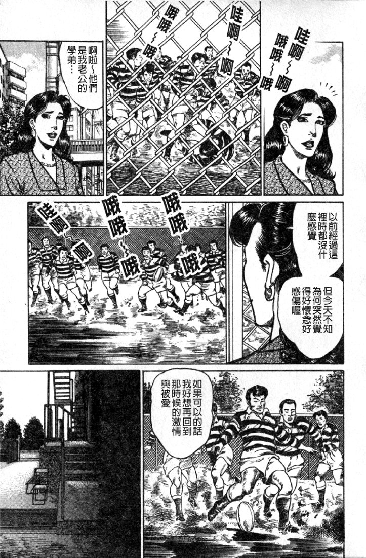 [青山一海] 熟女の性愛ものがたり [中国翻訳]