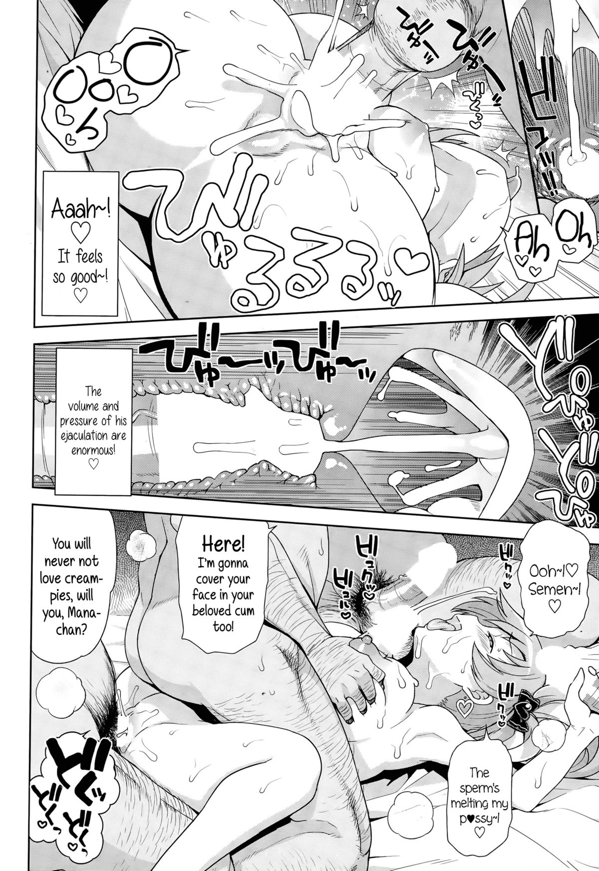 [たまごろー] ハメトモコレクション [英訳]