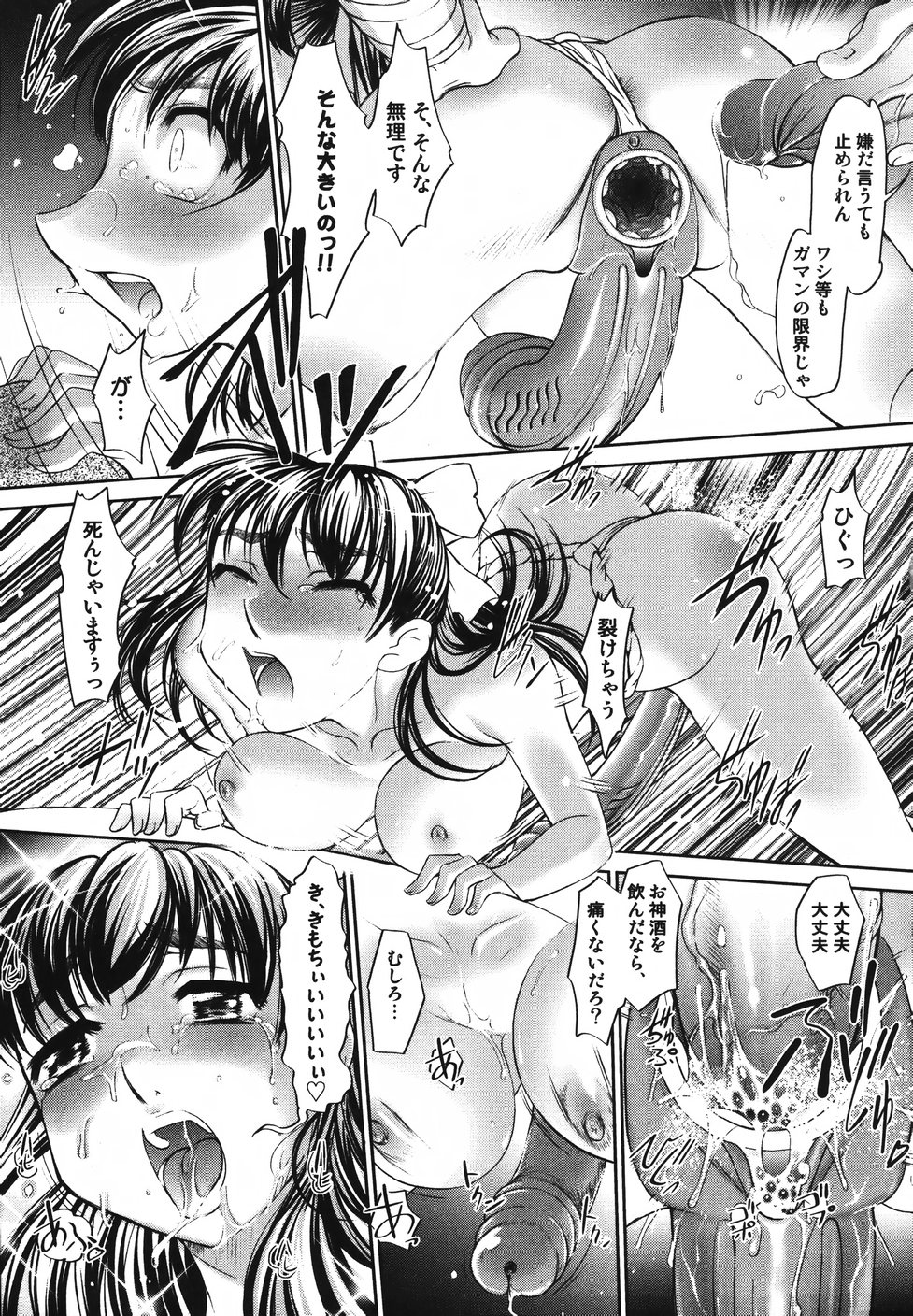 [RAYMON] さらばおちんちん