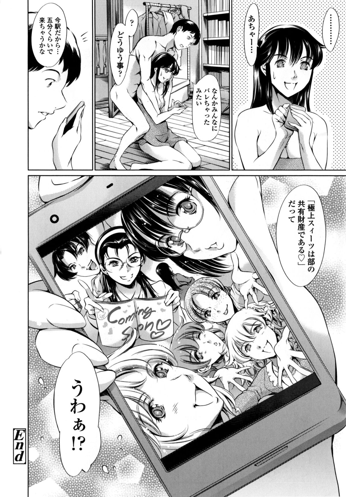 [まぐろ帝國] 放課後奴隷倶楽部+1