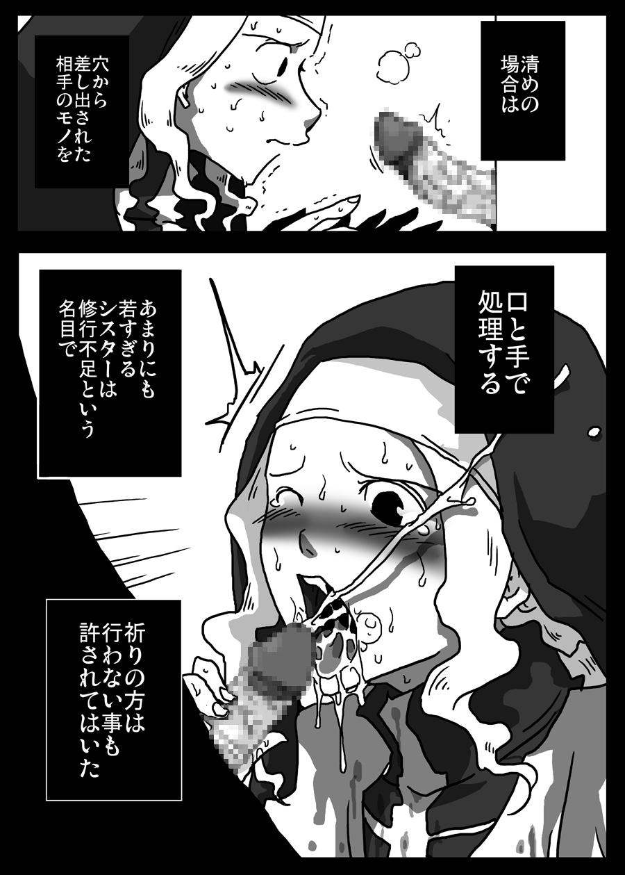 [天原帝国 (天原)] 壁尻シスター