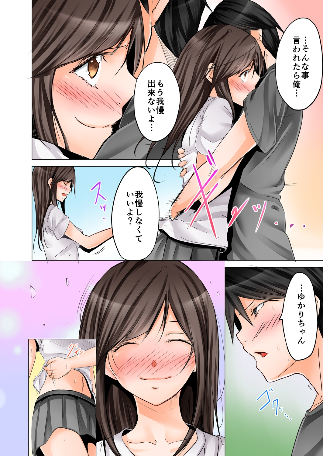 [ヒロアキ] 四畳半で密着3Pお泊り会！ 1 [DL版]