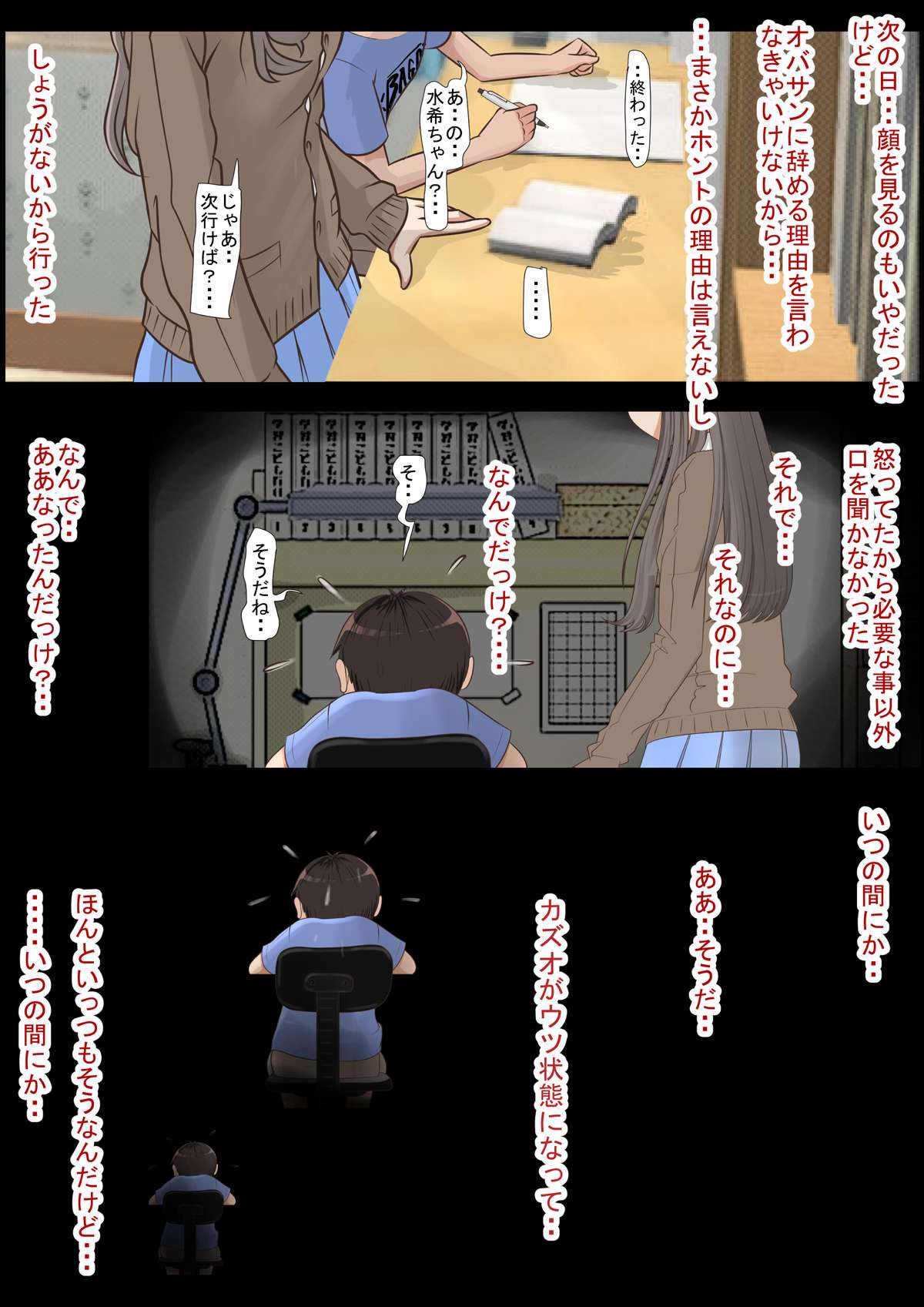 [はるはる堂] あいつ、断れないから・・ Vol.3