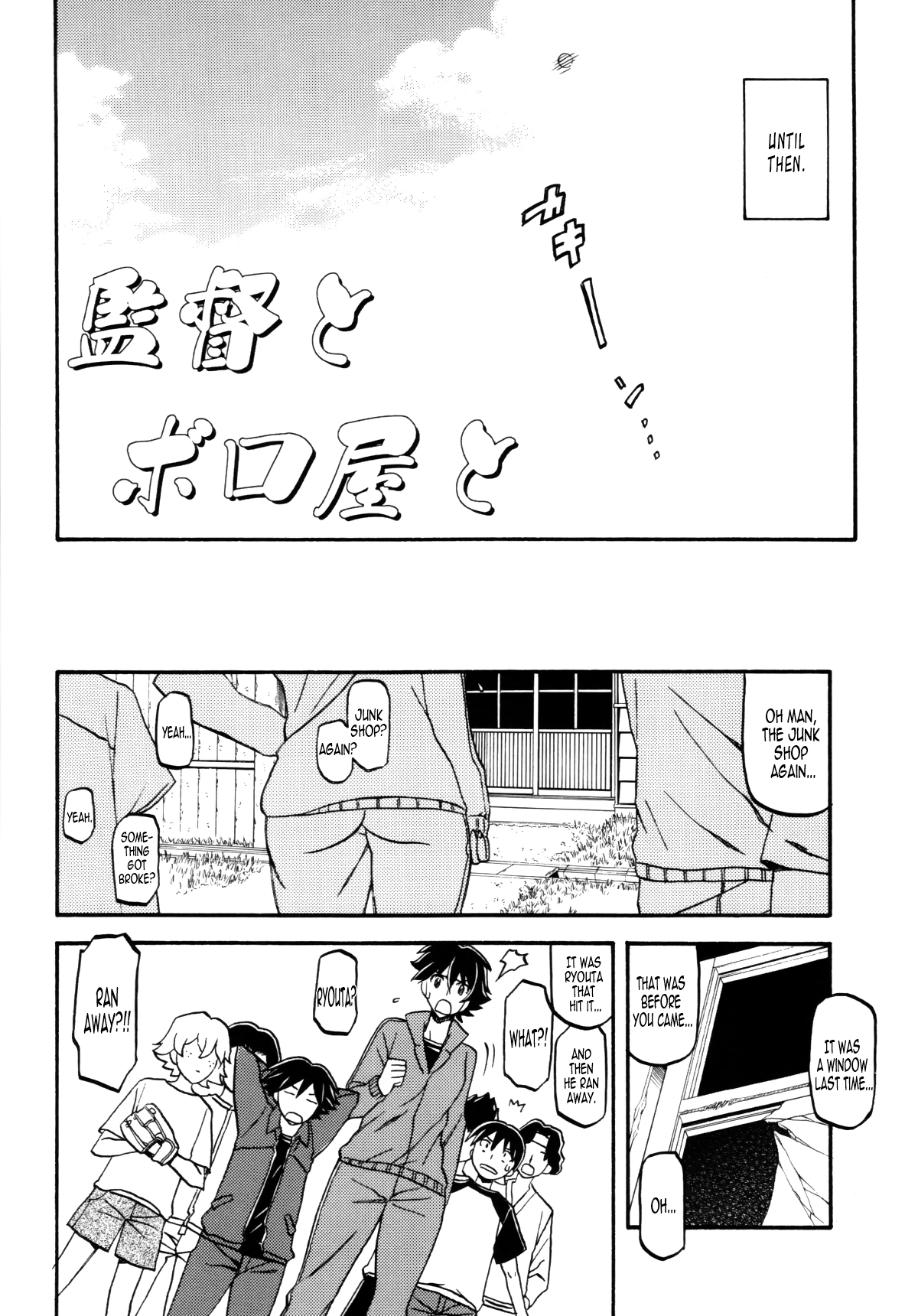 (C83) [さんかくエプロン (山文京伝、有無らひ)] 山姫の実 夕子 [英訳]