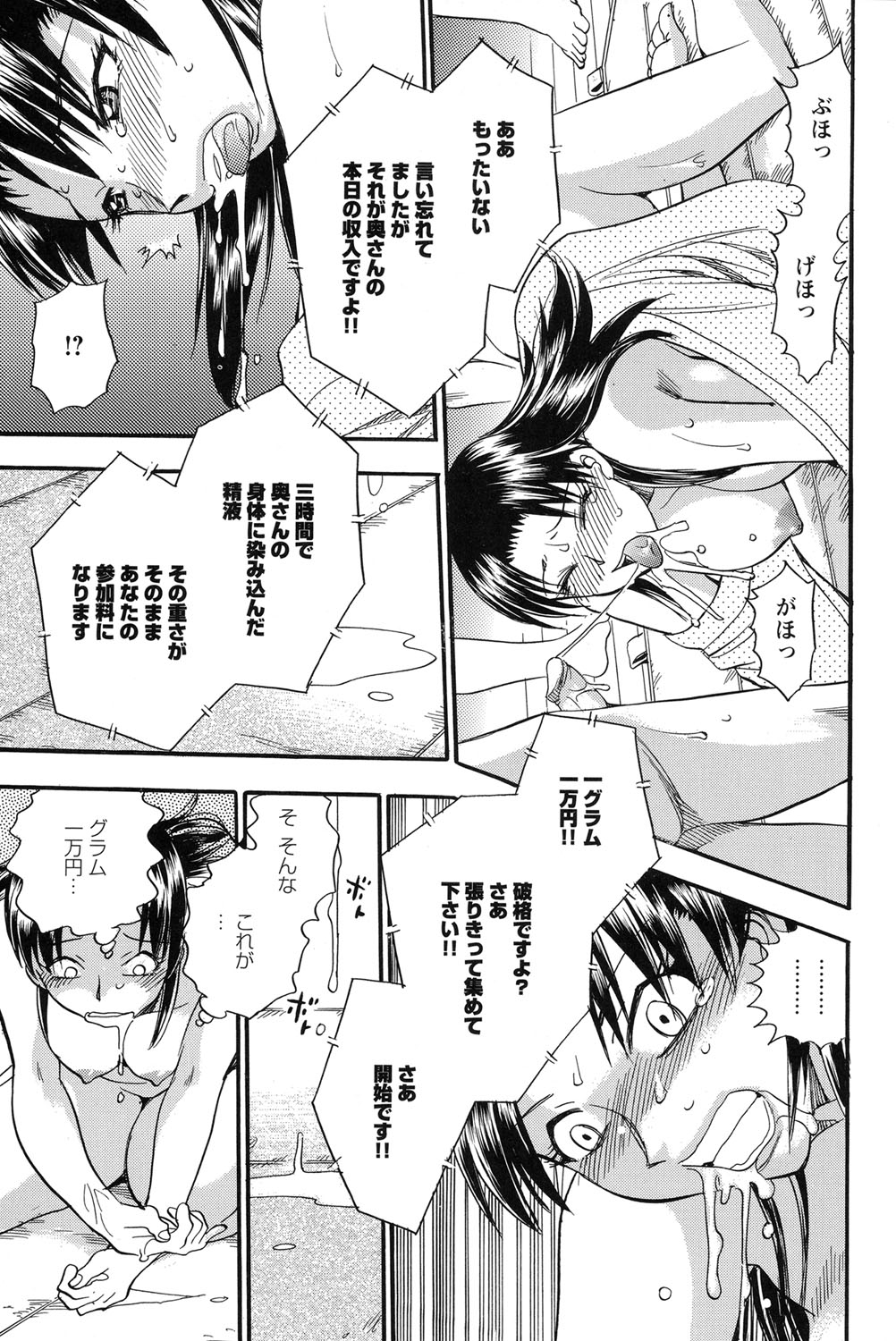 [ちば・ぢろう] 雌獣ジャングル [DL版]