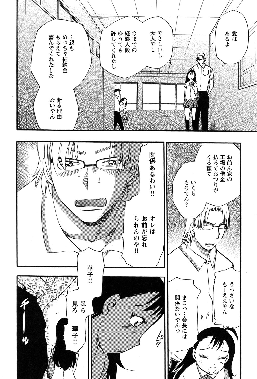 [ちば・ぢろう] 雌獣ジャングル [DL版]