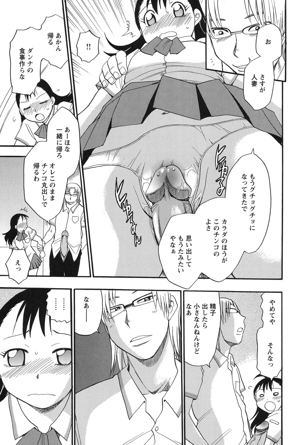 [ちば・ぢろう] 雌獣ジャングル [DL版]