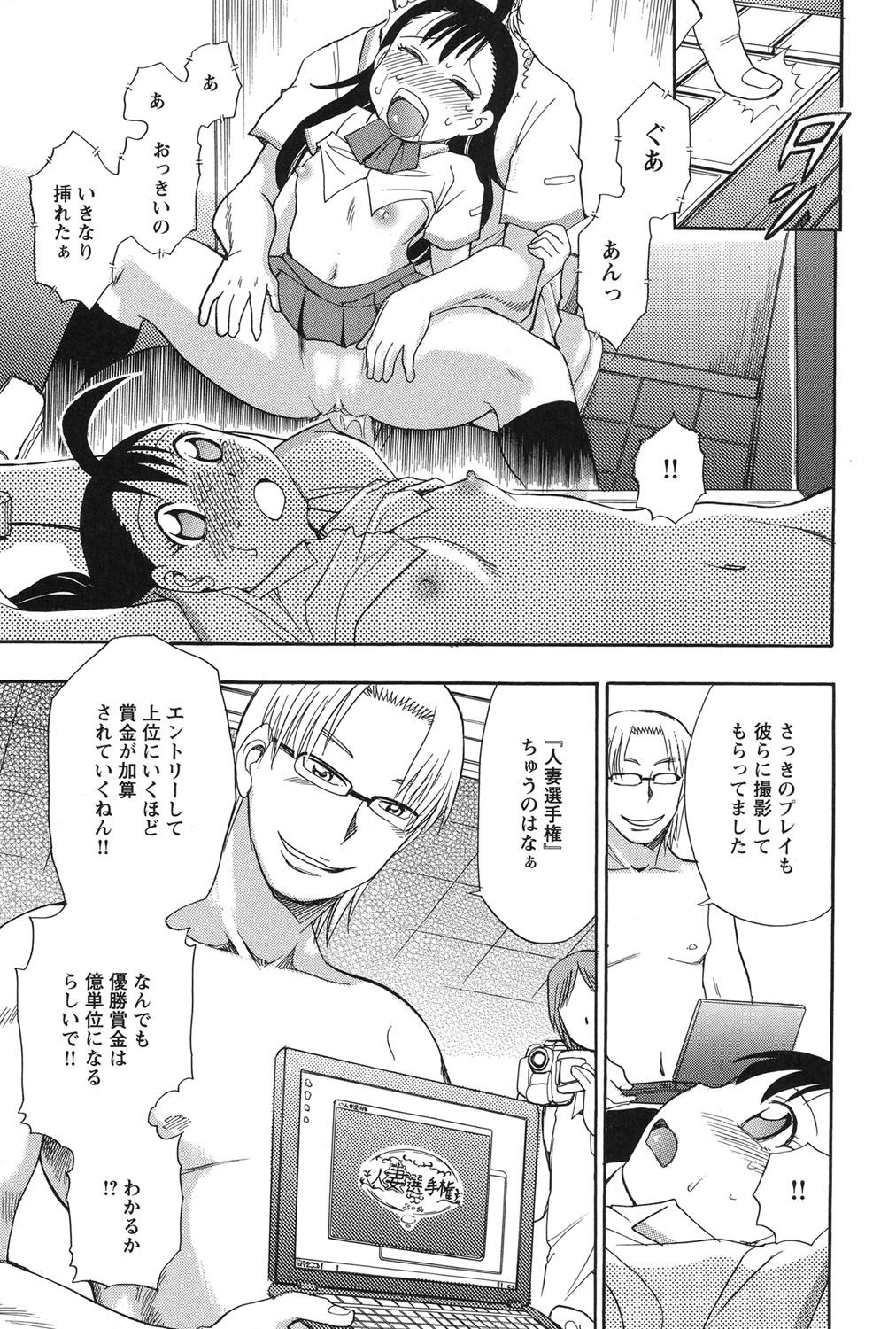 [ちば・ぢろう] 雌獣ジャングル [DL版]