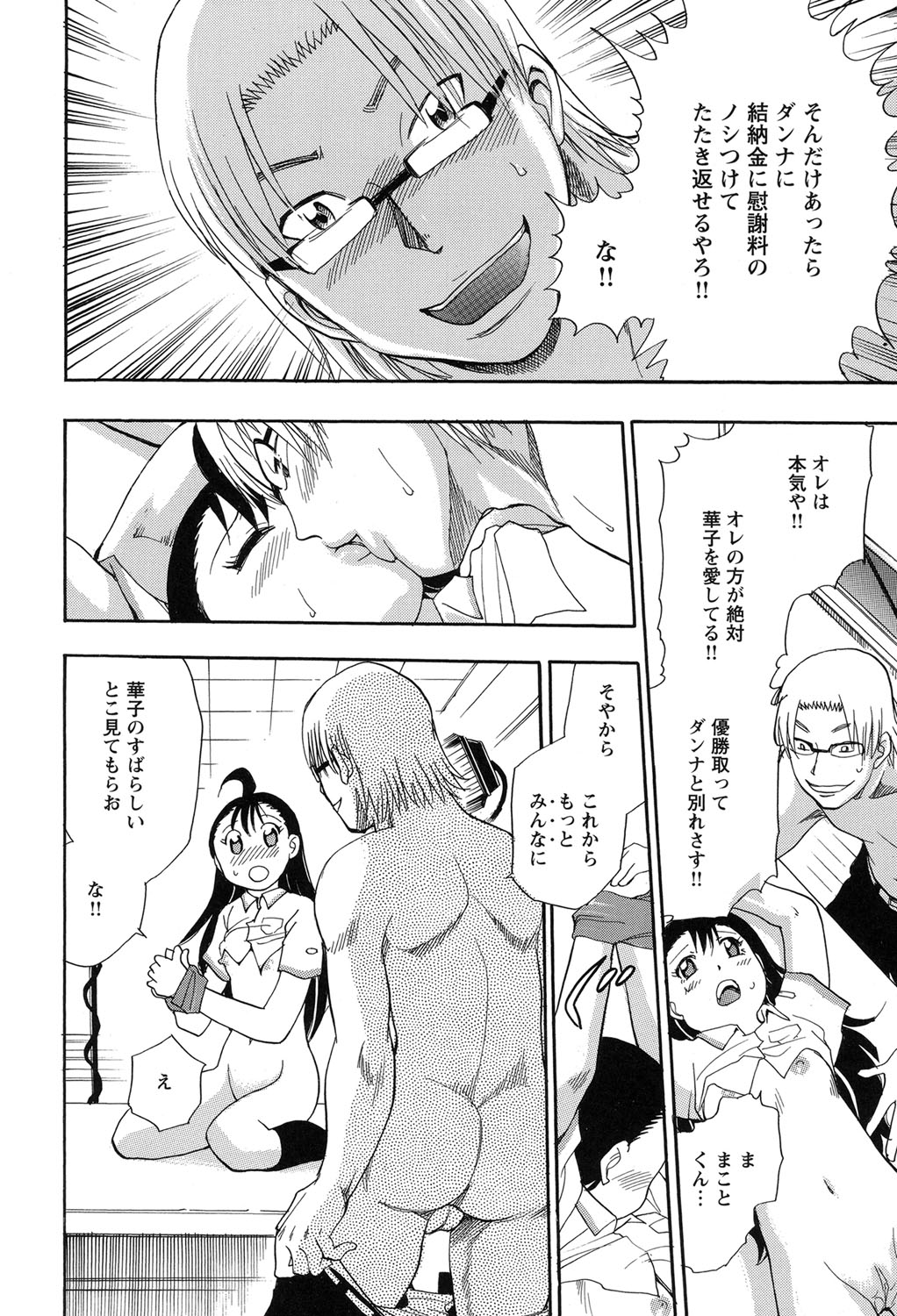 [ちば・ぢろう] 雌獣ジャングル [DL版]