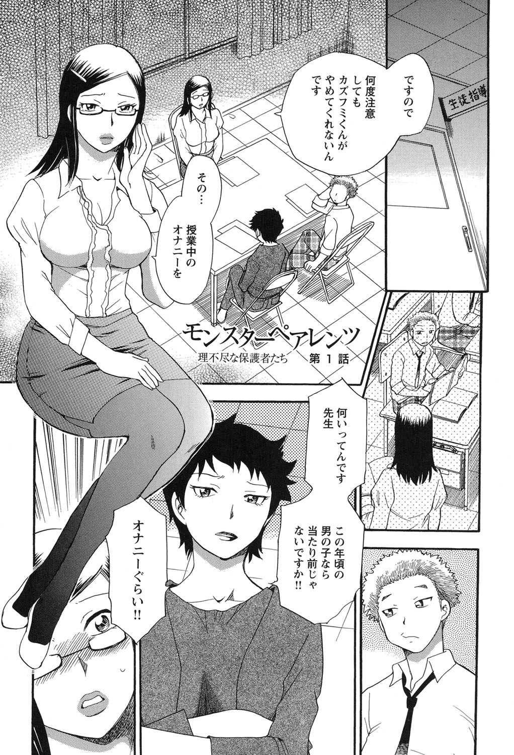 [ちば・ぢろう] 雌獣ジャングル [DL版]