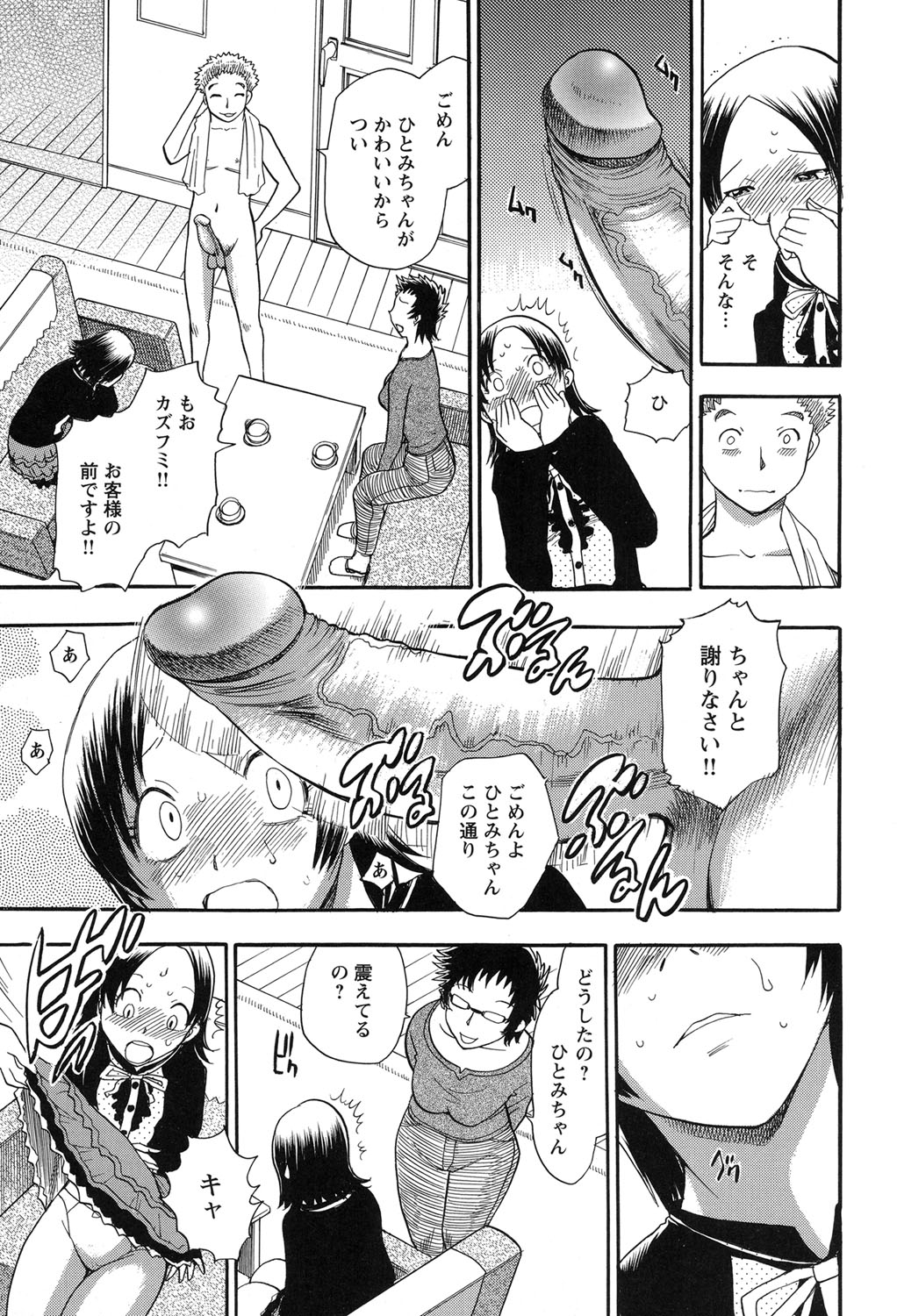 [ちば・ぢろう] 雌獣ジャングル [DL版]