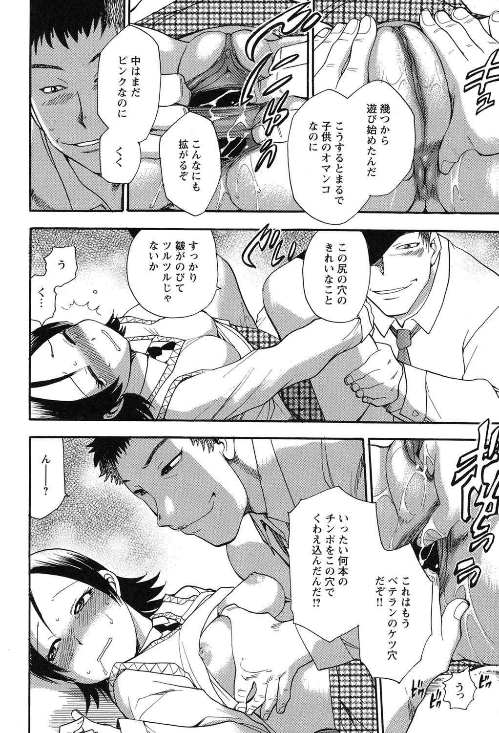 [ちば・ぢろう] 雌獣ジャングル [DL版]