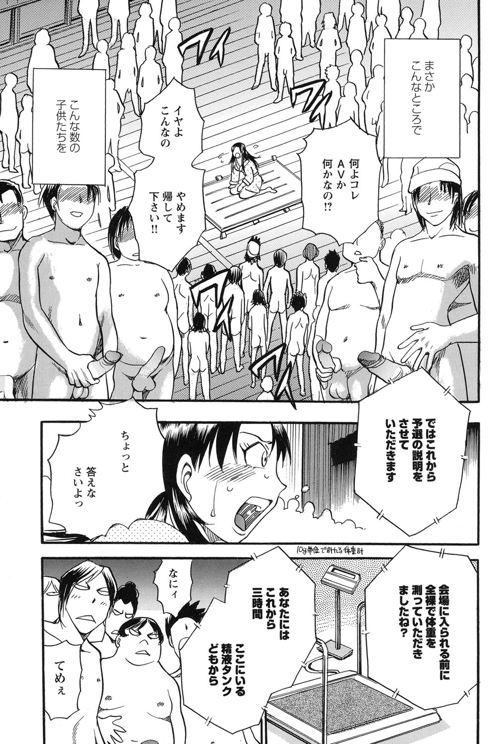 [ちば・ぢろう] 雌獣ジャングル [DL版]