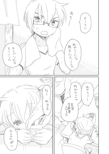 [we53]クエン九よ（ボーカロイド）