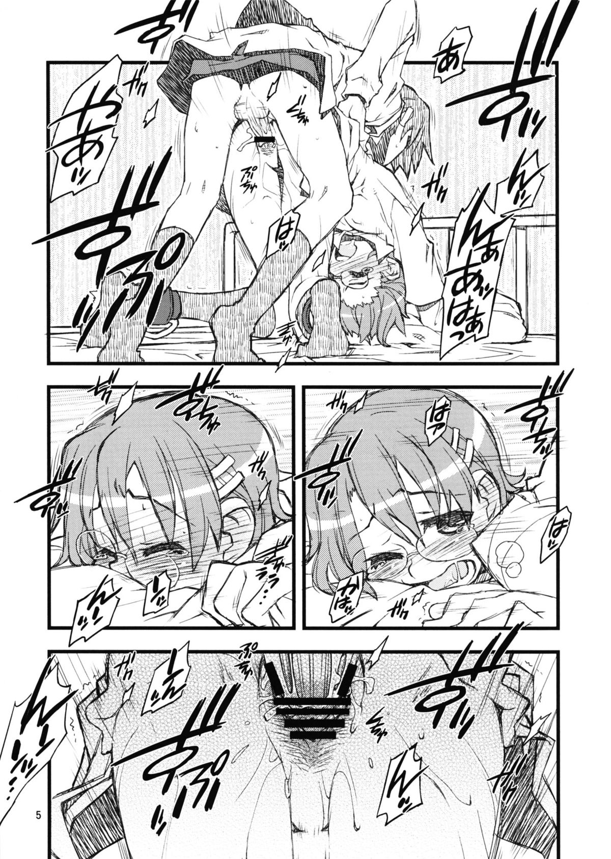 (C79) [niesox (たもりただぢ)] メガパラ (WORKING!!)