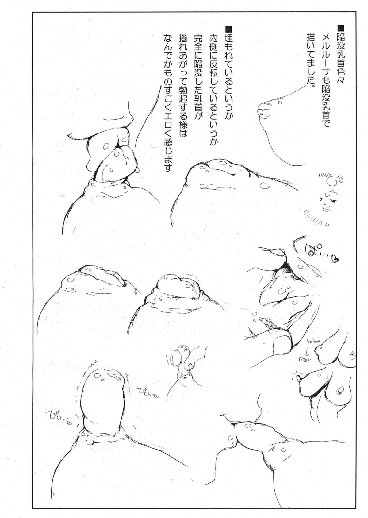 (C84) [沙悟荘 (瀬浦沙悟)] 迷走Mind (翠星のガルガンティア、回転むてん丸、ロッテのおもちゃ！)