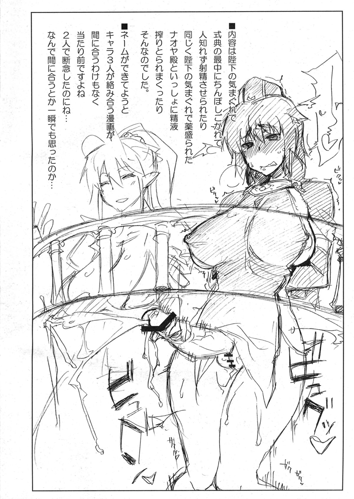 (C84) [沙悟荘 (瀬浦沙悟)] 迷走Mind (翠星のガルガンティア、回転むてん丸、ロッテのおもちゃ！)