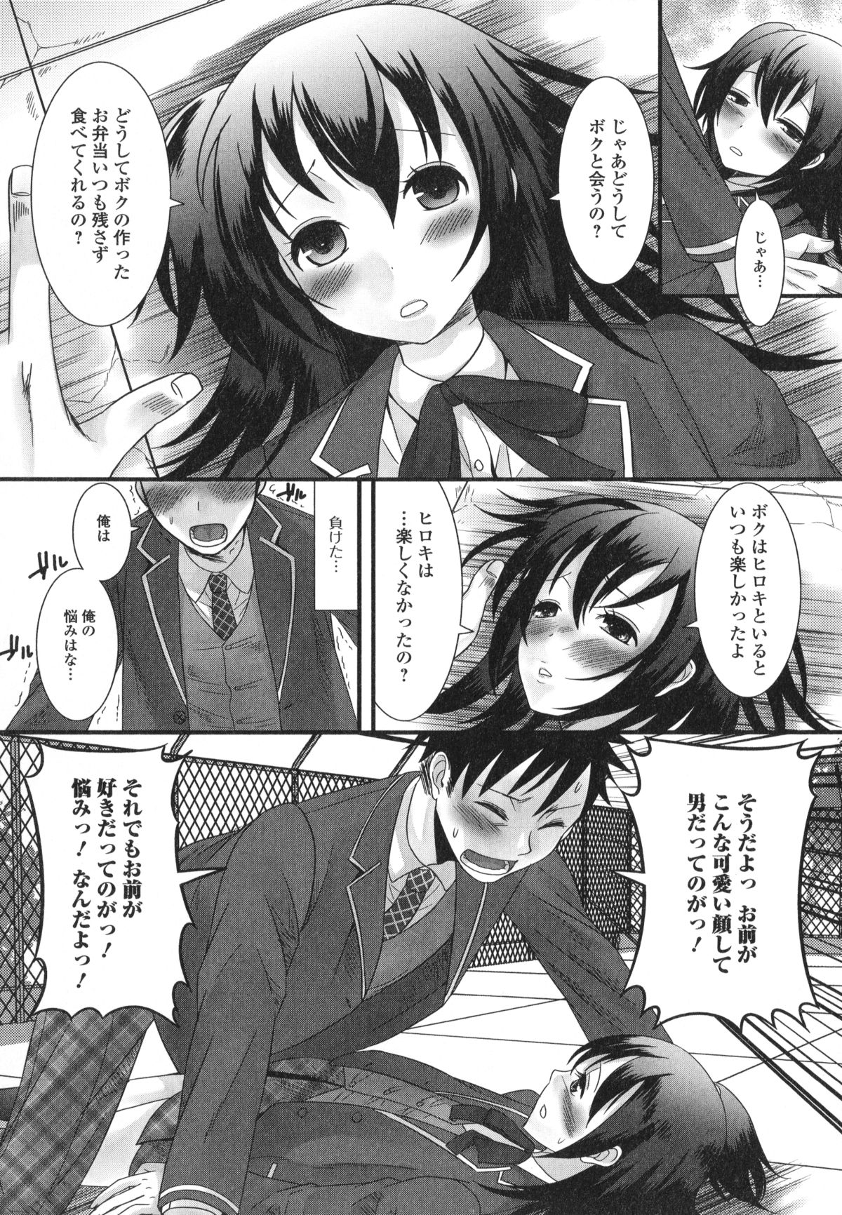 [アンソロジー] 男の娘・れくしょん! R