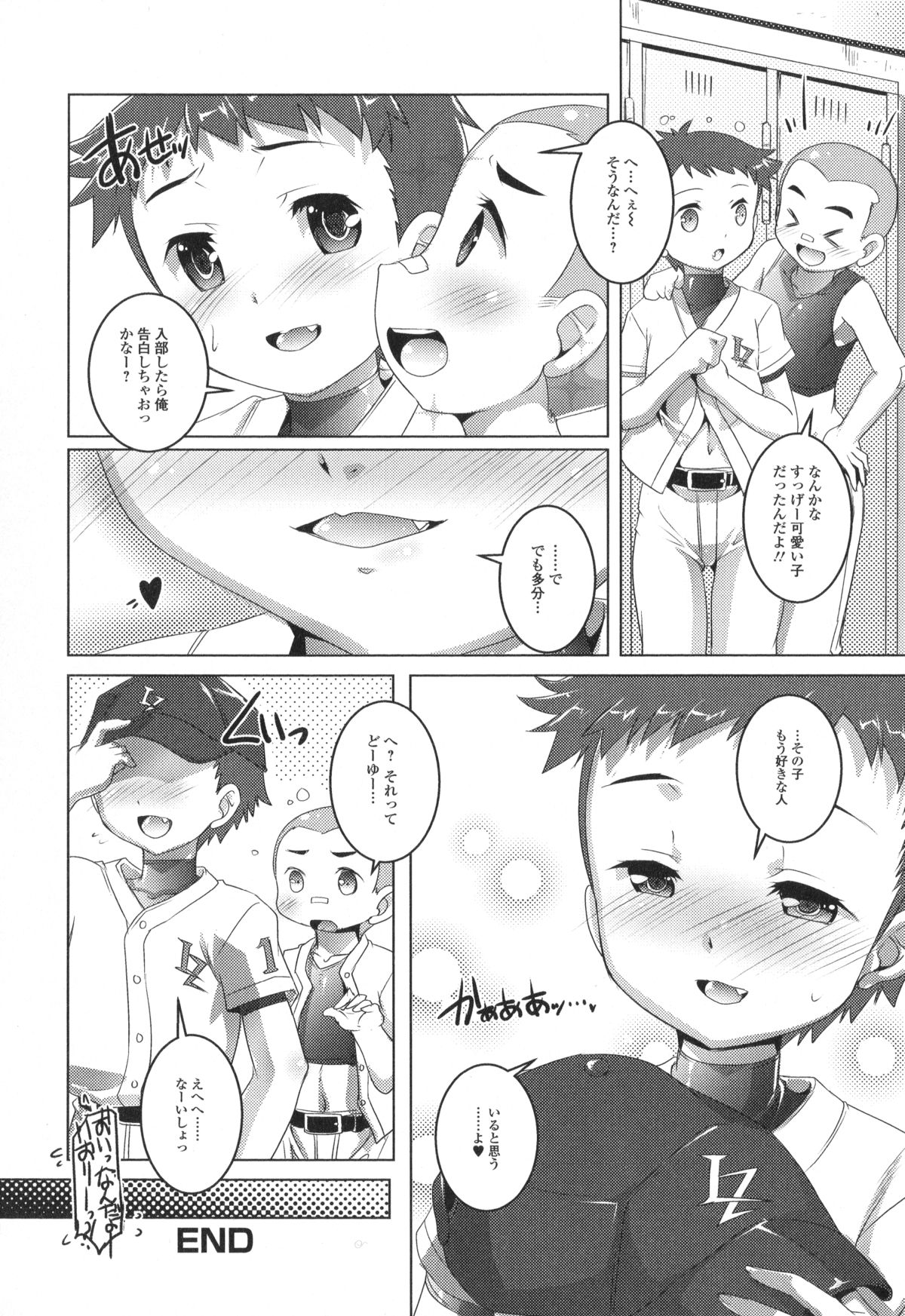 [アンソロジー] 男の娘・れくしょん! R