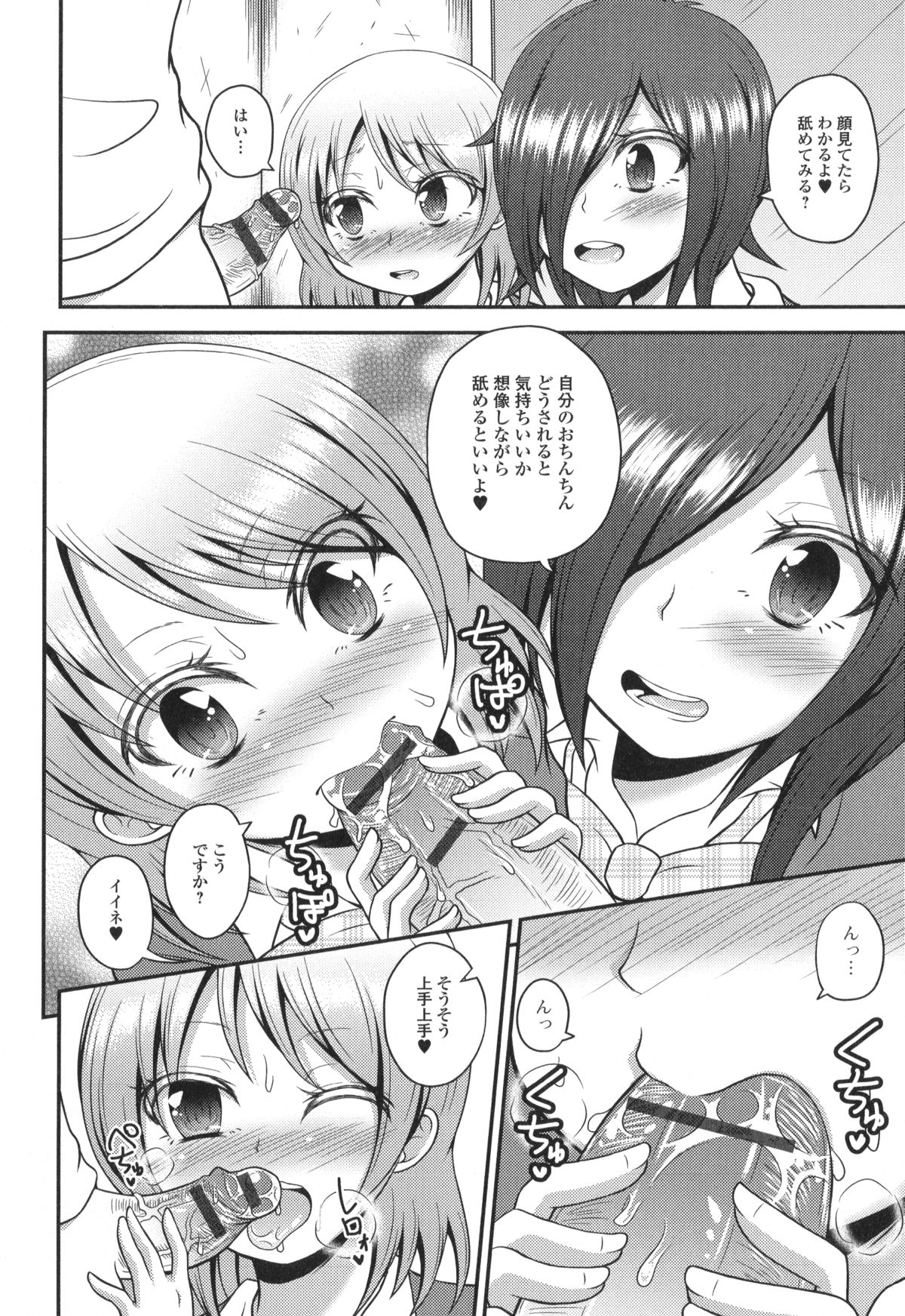 [アンソロジー] 男の娘・れくしょん! R