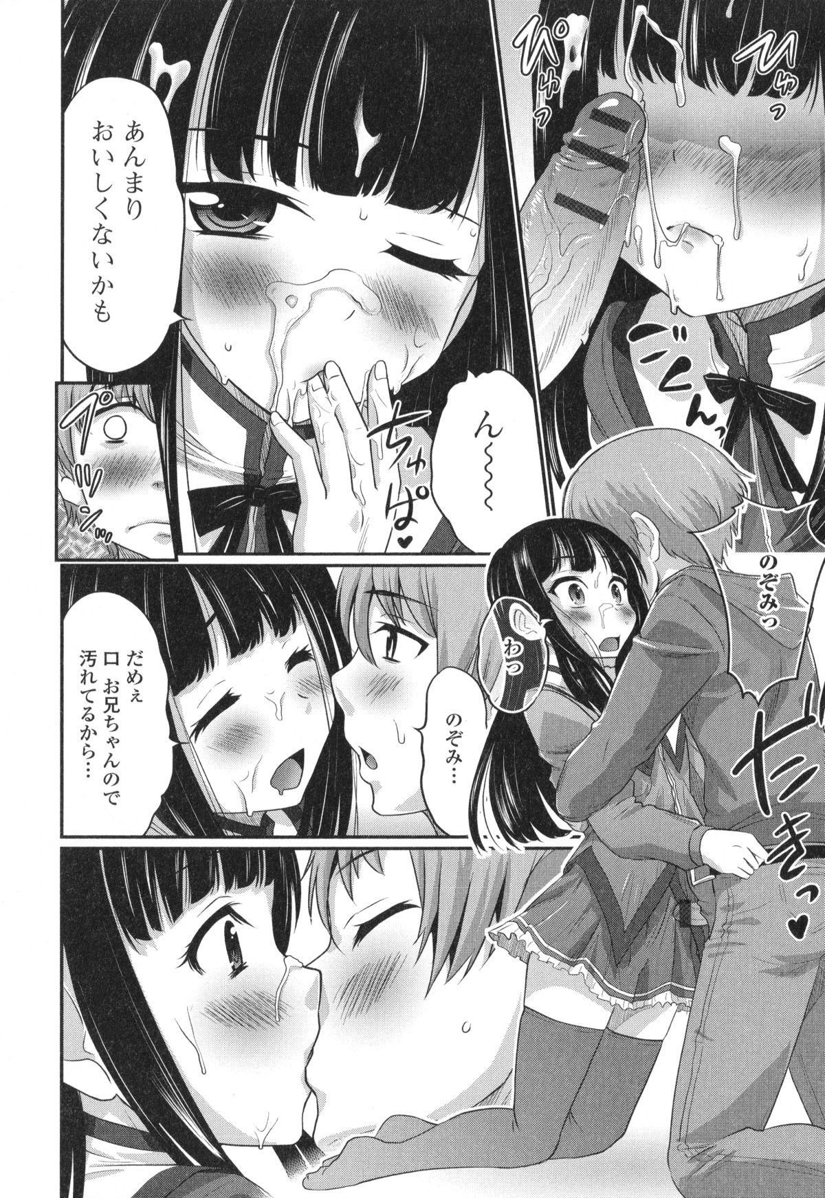 [アンソロジー] 男の娘・れくしょん! R