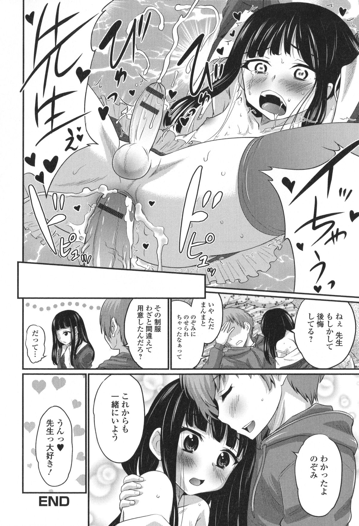 [アンソロジー] 男の娘・れくしょん! R