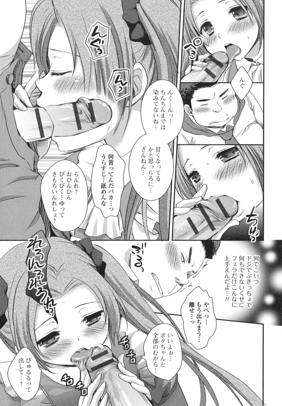 [アンソロジー] 男の娘・れくしょん! R