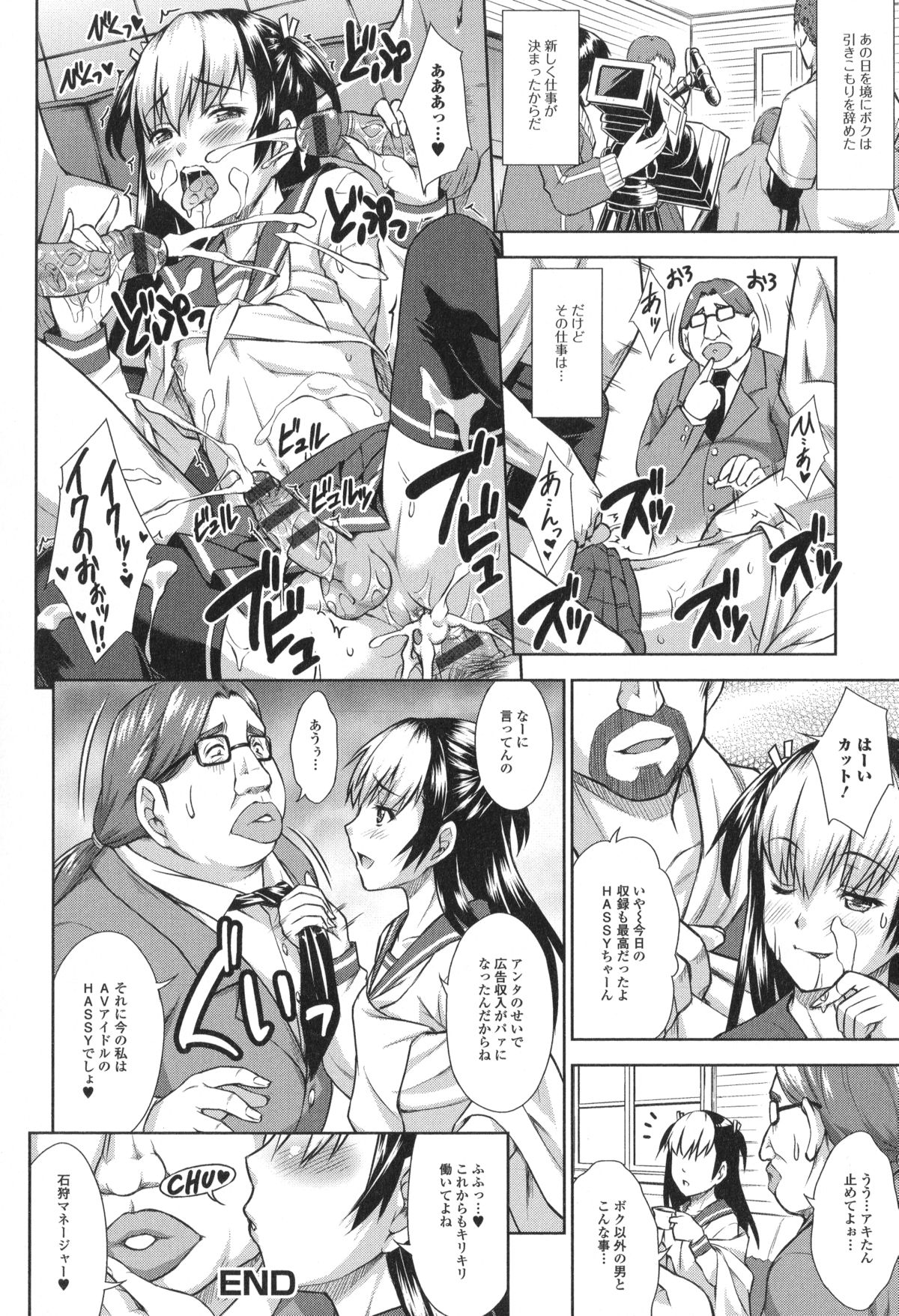 [アンソロジー] 男の娘・れくしょん! R