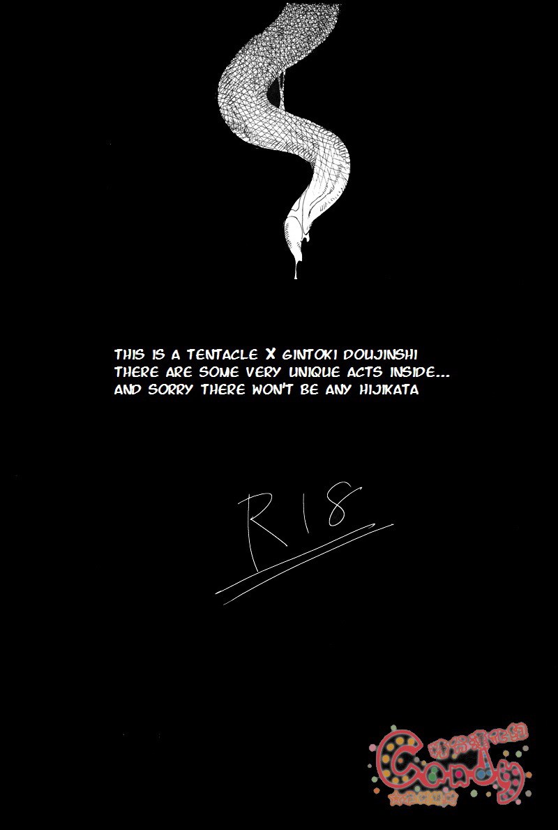 (C86) [3745HOUSE、鉄火G (ミカミタケル、貼)] NULL NULL (銀魂) [英訳] [無修正]