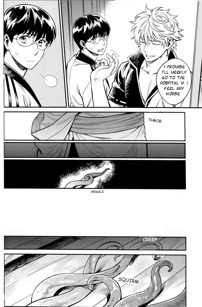 (C86) [3745HOUSE、鉄火G (ミカミタケル、貼)] NULL NULL (銀魂) [英訳] [無修正]