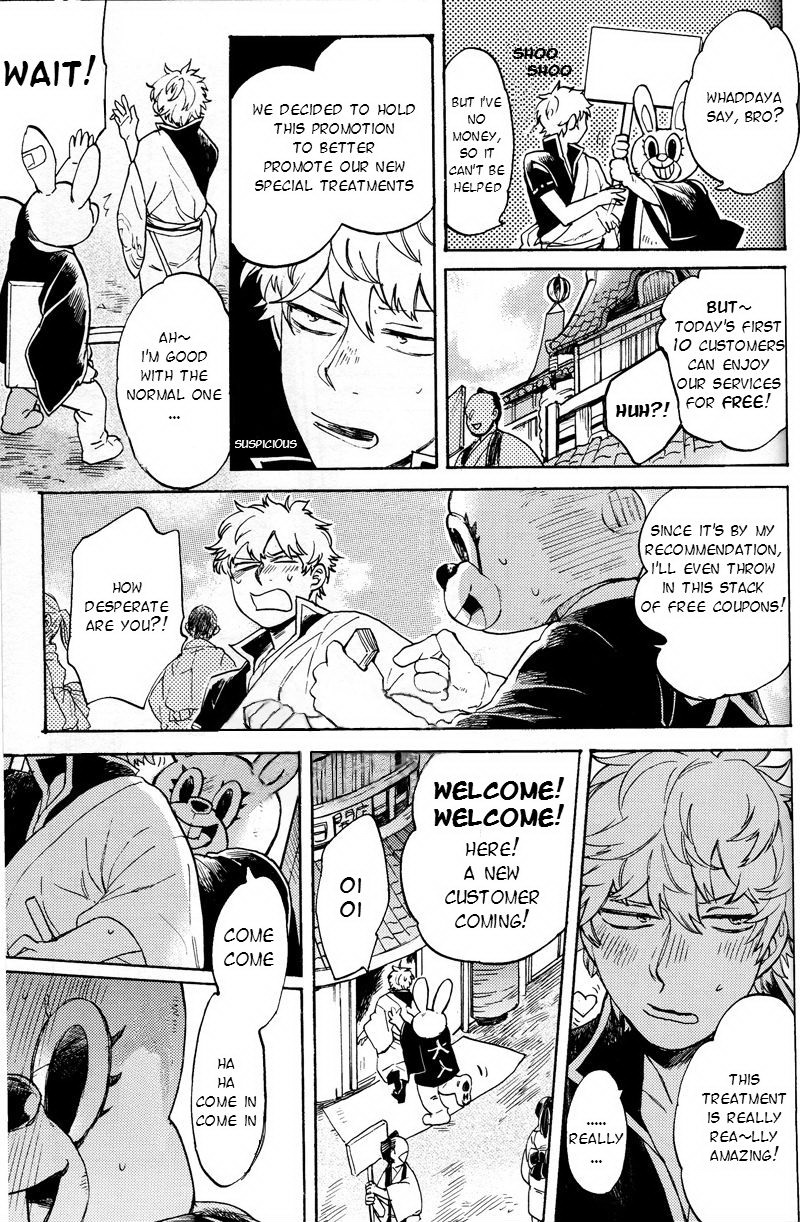 (C86) [3745HOUSE、鉄火G (ミカミタケル、貼)] NULL NULL (銀魂) [英訳] [無修正]