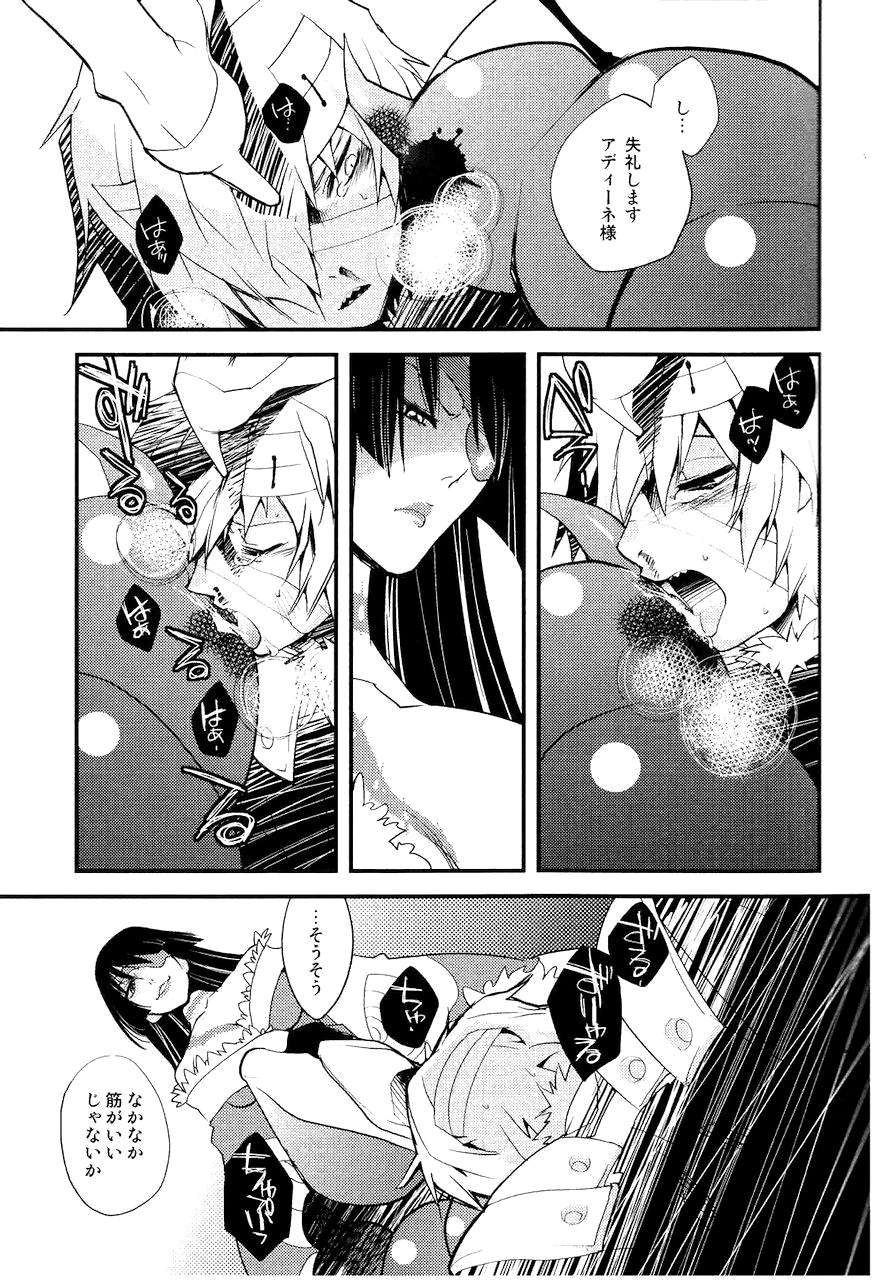 (SUPER18) [PLUSPLUG (+)] 最後の恋 (天元突破グレンラガン)