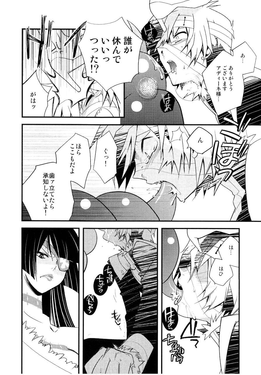 (SUPER18) [PLUSPLUG (+)] 最後の恋 (天元突破グレンラガン)