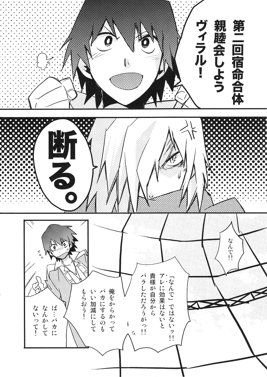 (SUPER18) [PLUSPLUG (+)] 最後の恋 (天元突破グレンラガン)