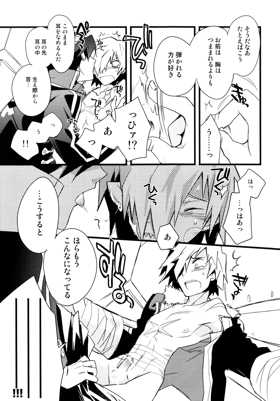 (SUPER18) [PLUSPLUG (+)] 最後の恋 (天元突破グレンラガン)