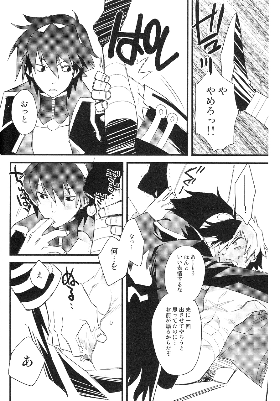 (SUPER18) [PLUSPLUG (+)] 最後の恋 (天元突破グレンラガン)