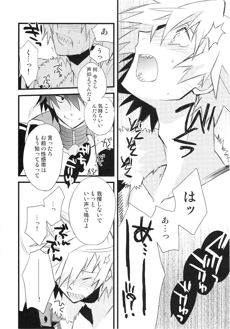 (SUPER18) [PLUSPLUG (+)] 最後の恋 (天元突破グレンラガン)