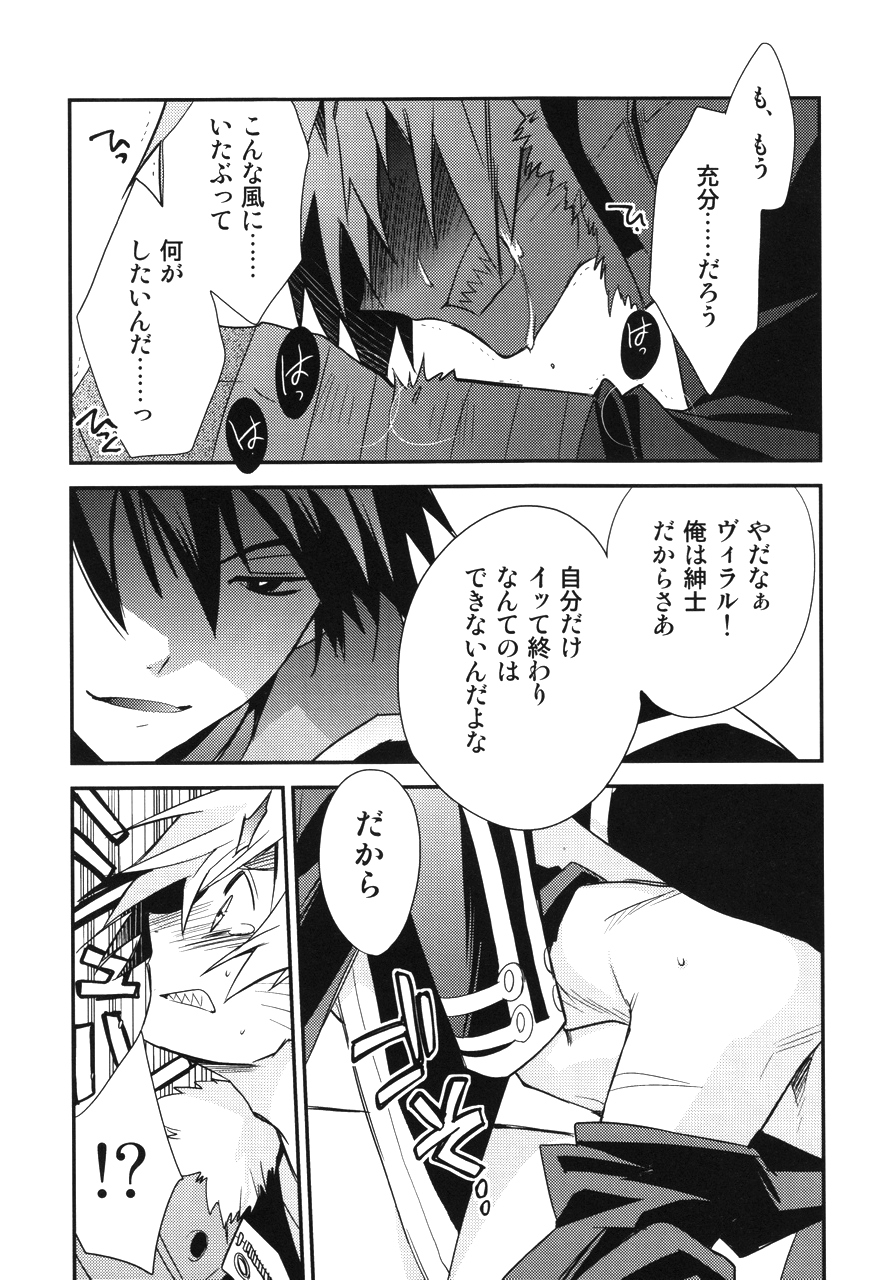 (SUPER18) [PLUSPLUG (+)] 最後の恋 (天元突破グレンラガン)